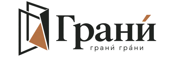 Грани́ — грани́ гра́ни